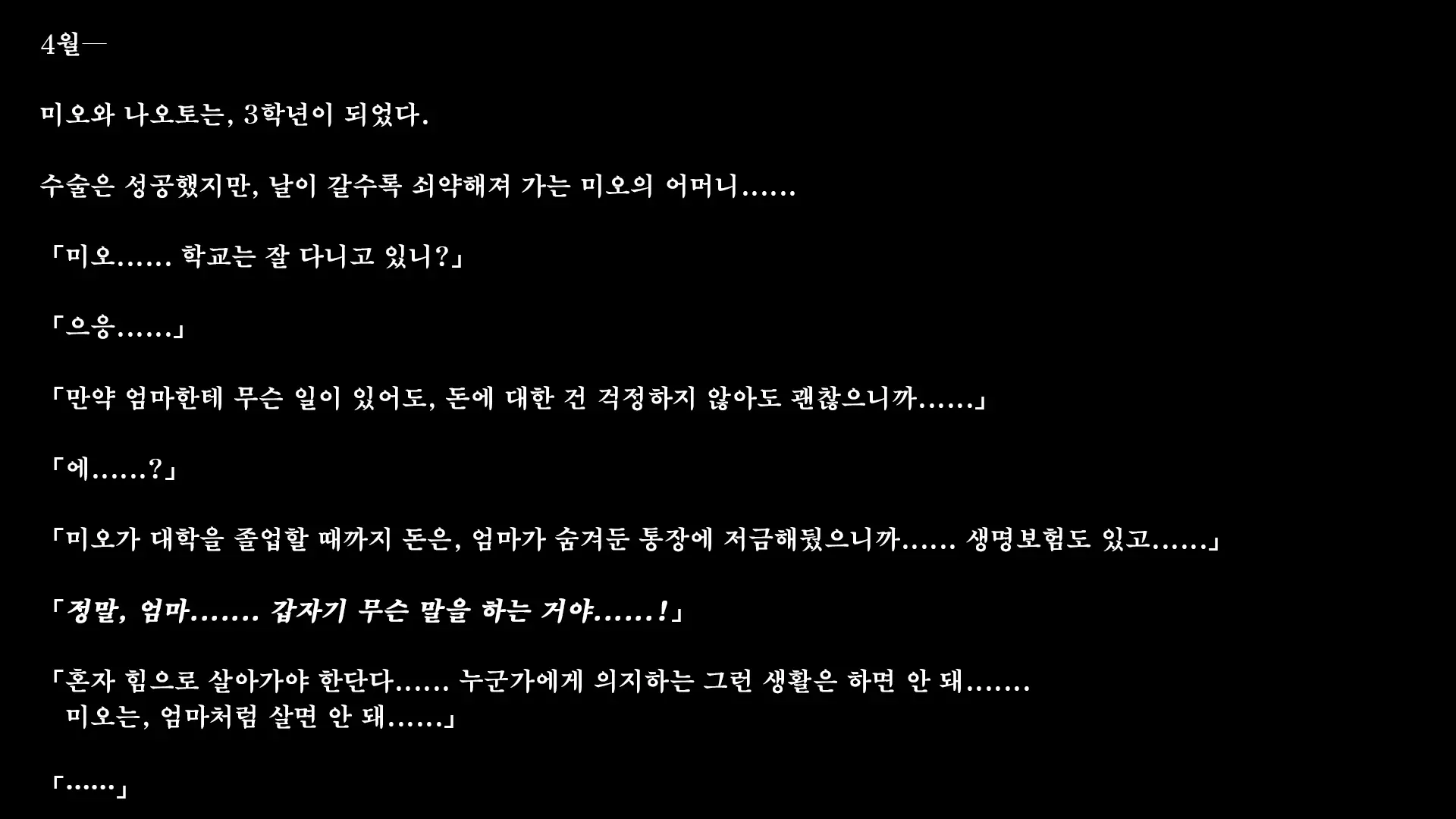 Kare To Kanojo No 7-Nenkan | 그와 그녀의 7년간 - 소중히 여겨온 사연있는 그녀를 중년남성에게 빼앗기다-